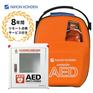 AED-3100 ̊Oד AED aed {d e{bNX ϗp8NԂ̋@ۏ [g_T[rXt g[jOjbgݏo\ IC