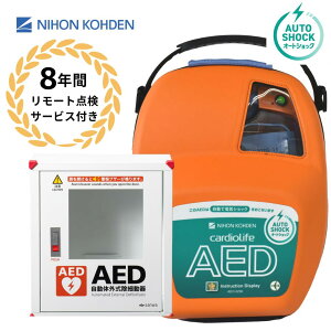 AED-3250 ̊Oד I[gVbN AED aed {d e{bNX ϗp8NԂ̋@ۏ [g_T[rXt g[jOjbgݏo IC 60ԕԕi\