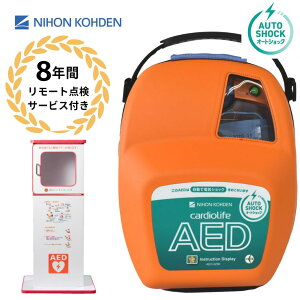 AED-3250 ̊Oד I[gVbN AED aed {d e{bNX X^h^Cv _{[ ϗp8NԂ̋@ۏ [g_T[rXt g[jOjbgݏo