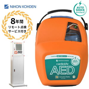 AED-3250 ̊Oד I[gVbN AED aed {d e{bNX X^h^Cv ϗp8NԂ̋@ۏ [g_T[rXt g[jOjbgݏo IC