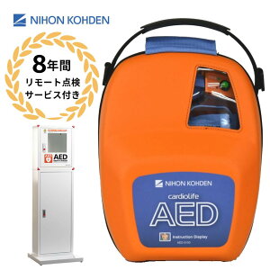AED-3150 ̊Oד J[CXgKCh AED aed {d e{bNX X^h{bNX ϗp8NԂ̋@ۏ [g_T[rXt g[jOjbgݏo I