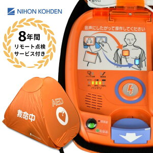 AED-3100 ̊Oד AED aed {d ϗp8NԂ̋@ۏ [g_T[rXt 1Tԃg[jOjbgݏo\ IC 60ԕԕiۏ
