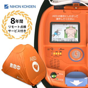 AED-3150 ̊Oד J[CXgKCht AED aed {d ϗp8NԂ̋@ۏ [g_T[rXt g[jOjbgݏo IC 60ԕԕi\