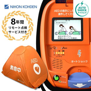 AED-3250 ̊Oד I[gVbN AED aed {d ϗp8NԂ̋@ۏ [g_T[rXt g[jOjbgݏo IC 60ԕԕi\
