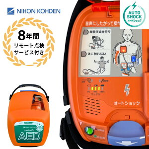 AED-3200 ̊Oד I[gVbN AED aed {d ϗp8NԂ̋@ۏ [g_T[rXt g[jOjbgݏo IC 60ԕԕi\