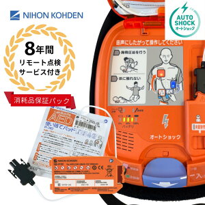 Օiۏؕt AED-3200 ̊Oד I[gVbN AED aed {d ϗp8NԂ̋@ۏ [g_T[rXt g[jOjbgݏo IC 60ԕԕi