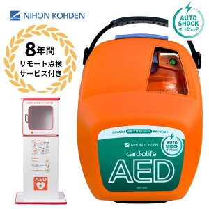 AED-3200 ̊Oד I[gVbN AED aed {d e{bNX X^h^Cv _{[ ϗp8NԂ̋@ۏ [g_T[rXt g[jOjbgݏo