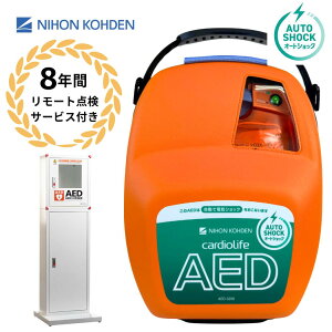 AED-3200 ̊Oד I[gVbN AED aed {d e{bNX X^h^Cv ϗp8NԂ̋@ۏ [g_T[rXt g[jOjbgݏo IC