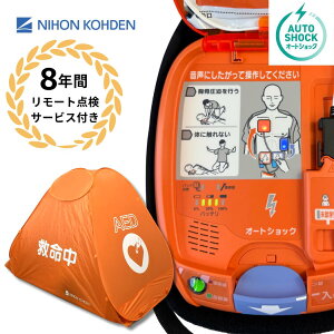 AED-3200 ̊Oד I[gVbN AED aed {d ~eg ϗp8NԂ̋@ۏ [g_T[rXt g[jOjbgݏo IC 60ԕԕi\