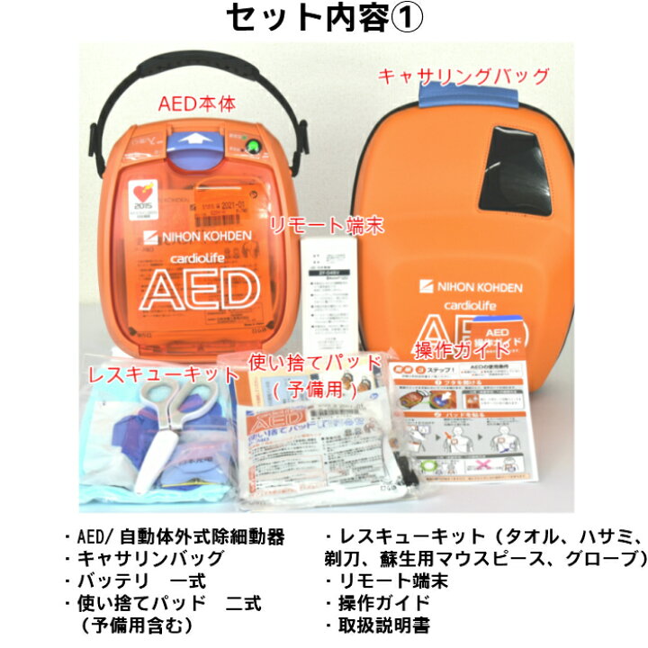 限定特価】 P-740 AED 使い捨てパッド 日本光電 成人 小児共通 適応機種