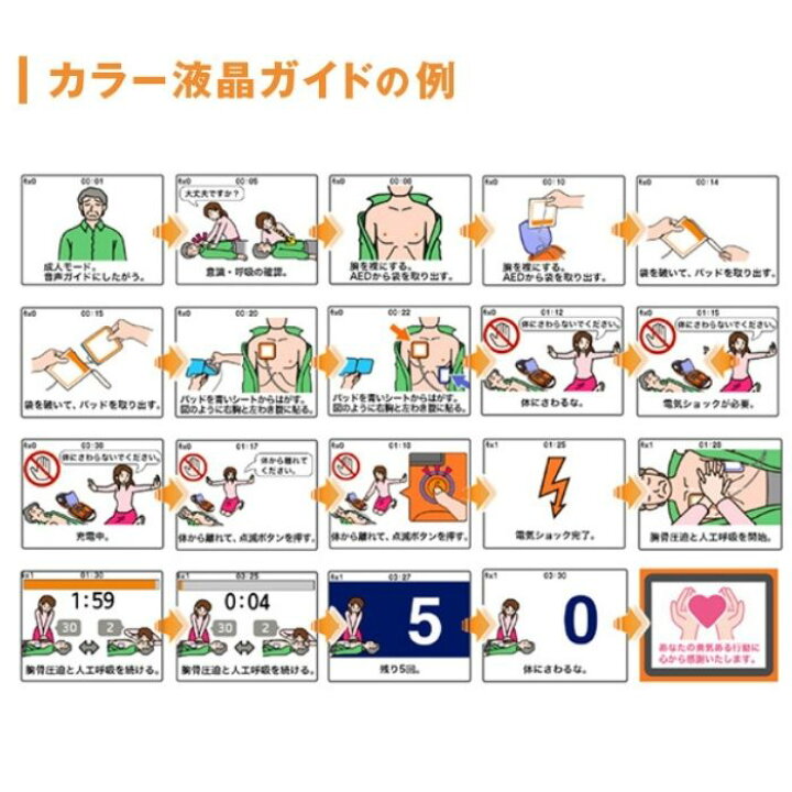 楽天市場 Aed 3150 自動体外式除細動器 カラーイラストガイド付き Aed Aed 日本光電 耐用期間8年間の機器保証 リモート点検サービス付き トレーニングユニット貸出可 オンライン取説可 60日間返品可能 Aedレンタルサービス 楽天市場店