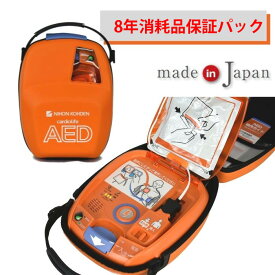 消耗品保証付き AED-3100 自動体外式除細動器 AED aed 日本光電 耐用期間8年間の機器保証 リモート点検サービス付き トレーニングユニット貸出可 オンライン取説可 バッテリ パッド