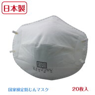 【送料無料】マスク 防塵マスク 日本バイリーン バイリーン X3502 X-3502 X 3502 20枚入り 日本製 使い捨…
