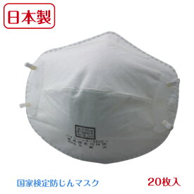 【送料無料】マスク 防塵マスク 日本バイリーン バイリーン X3502 X-3502 X 3502 20枚入り 日本製 使い捨て 防塵 防じん 火山灰 N95 日本国家検定規格 DS2 溶接マスク 溶接用マスク 花粉症 PM2.5