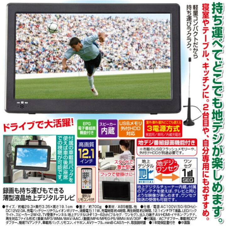 楽天市場】【送料無料】薄型液晶地上デジタルテレビ 録画もできる 