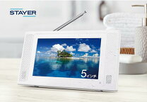 楽天市場】ワンセグテレビ stayerの通販 