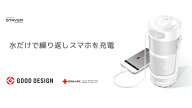 STAYER マグネ充電器 SH-GDMC-MB ステイヤー LED 懐中電灯 ランタン 充電器 水 塩 発電 防災用品 マグネ…