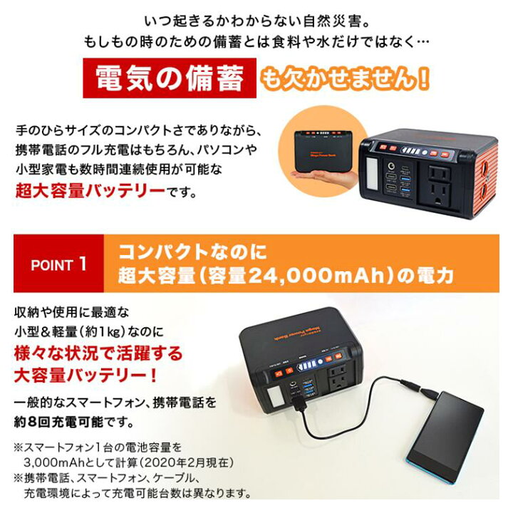 楽天市場】EVERBright メガパワーバンク メガパワーステーション 