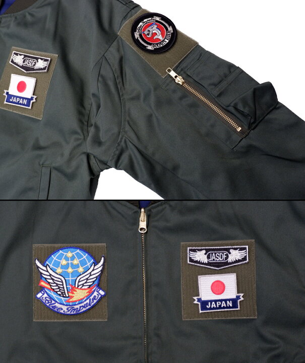 楽天市場】航空自衛隊 フライトジャンパー リバーシブル ベルクロ付き 