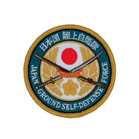 陸上自衛隊 エンブレム 桜刀刺繍 ワッペン パッチ JGSDF 丸型 (大) ベルクロ付き PS-01