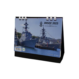 海上自衛隊 卓上カレンダー 2023年 令和5年 卓上 カレンダー CAL-JMSDF2023 1月始まり 12月終わり 海自 JMSDF 護衛艦