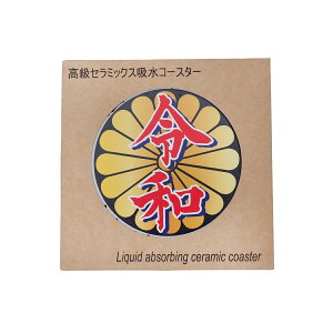 Vc䑦ʋLO ߘa N 2019N 51 eԖ R[X^[ z Z~bNXR[X^[ CC31 ی^ a11cm pt ylR|Xzz