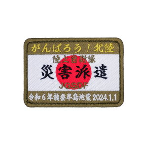 ㎩q ЊQh pb` by PG51-TZ JGSDF ߘa6N \onk  ЊQhpb` p^ hJ ~ ʃxNt
