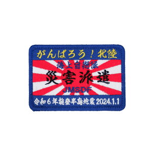 C㎩q ЊQh pb` by PM222-TZ JMSDF ߘa6N \onk ΂낤Ik C ЊQhpb` p^ hJ ~ ʃxNt