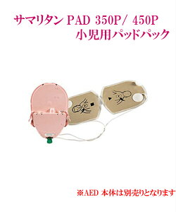 AED T}^ 350P / 360P / 450P p PAD Awp ( 0 ` 6Ηp ) p dɃpbh obe[ ̌^ ̊Oד samaritan pbhpbN PAD-PAK-04J yz