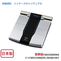 楽天市場】tanita rd－800の通販 