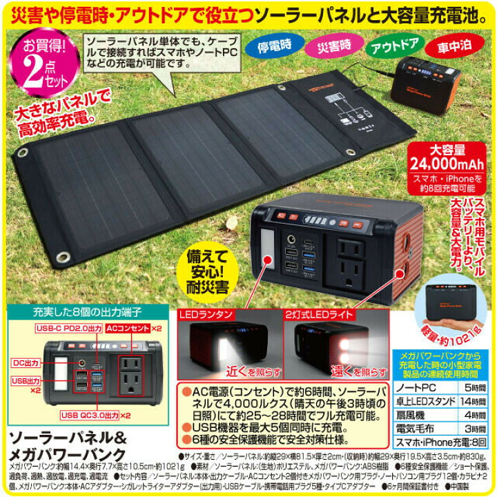 楽天市場】EVERBright メガパワーバンク メガパワーステーション 