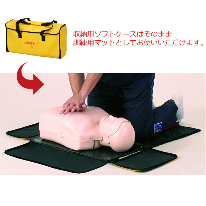 楽天市場 送料無料 心肺蘇生訓練人形 心臓マッサージ 人工呼吸 心肺蘇生 Aed人形 Cprマネキン 蘇生法教育簡易モデル Jamy P ヤガミ Aed通販サイト 楽天市場店