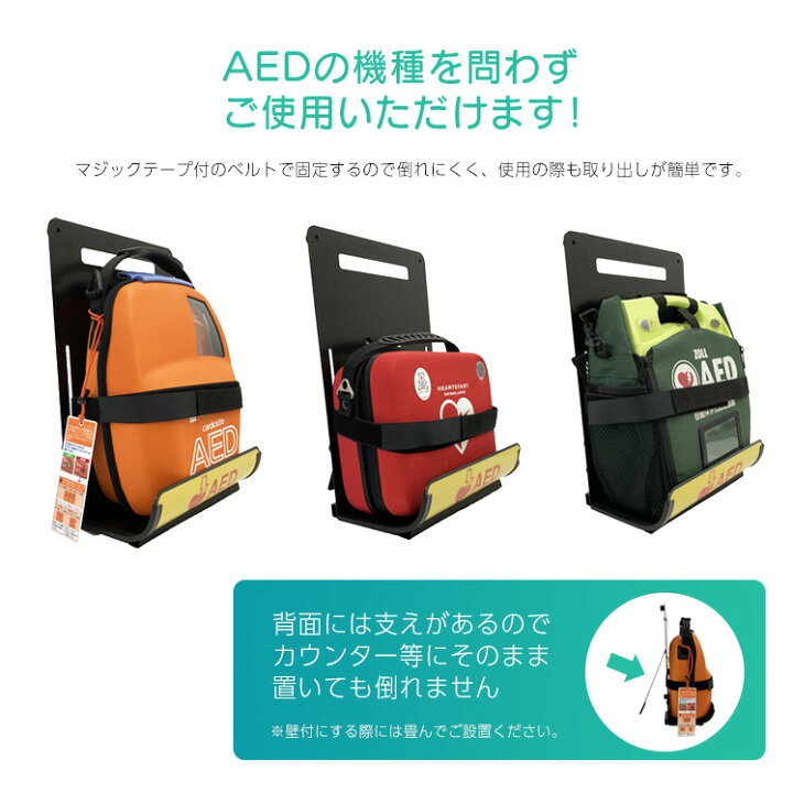 楽天市場】ヤガミ AED収納ホルダー 機種問わず使用可能 AED-W 【送料 