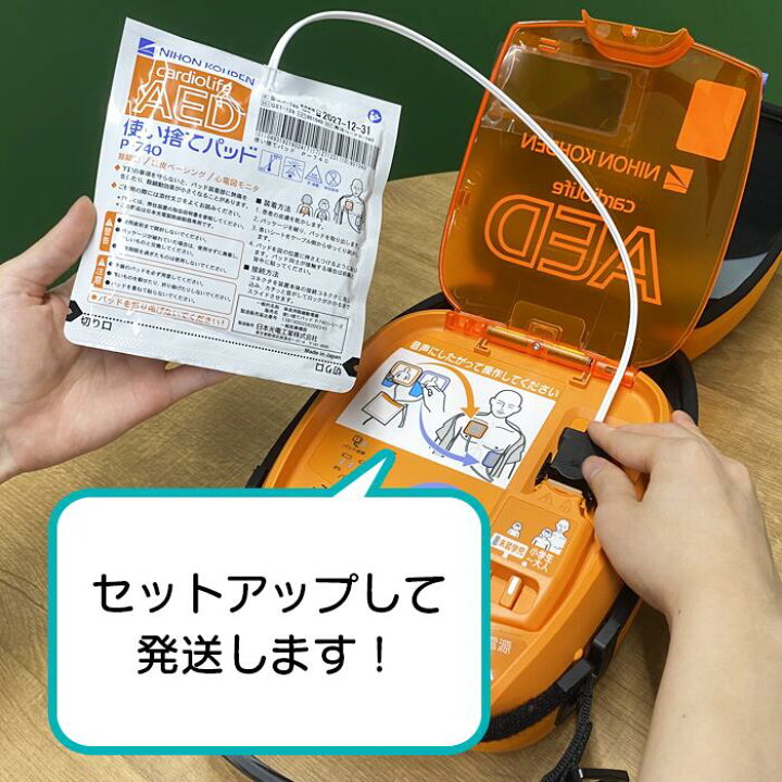 楽天市場】日本光電 AED 自動体外式除細動器 全年齢対象 AED-3100 +AED 