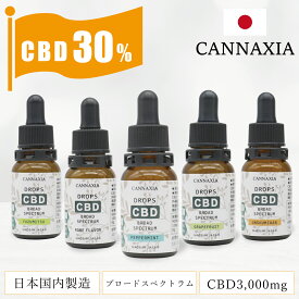 CBD オイル ブロードスペクトラム 高濃度 30% 3000mg 10ml 日本製 オイルドロップ THC フリー テルペン CBDオイル ヘンプ カンナビジオール カンナビノイド アントラージュ cannaxia カンナシア 高純度 oil