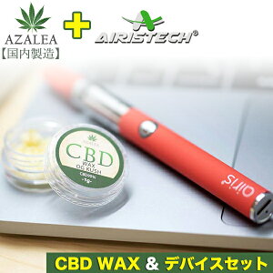 CBD ワックス セット AZALEA 日本製 CBD WAX 90% 1g ブロードスペクトラム テルペン配合 OGKUSH airis Quaser エアリス クエーサー ヴェポライザー お得なセット リキッド 高濃度 Liquid 電子タバコ vape CBDオイル カンナビジオール 和み Aztec CBDVAPEセット