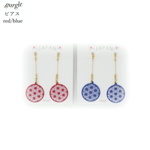ピアス 赤 青の人気商品 通販 価格比較 価格 Com ピアス 赤 青の人気商品 通販 価格比較 価格 Com