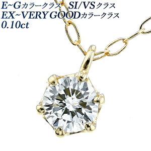 _Ch lbNX 0.1ct E`G VS/SI EX`VERY GOODNX 18 K18 18K YG 0.1Jbg _Chy_g _CAh ꗱ_ChlbNX _ClbNX 6{