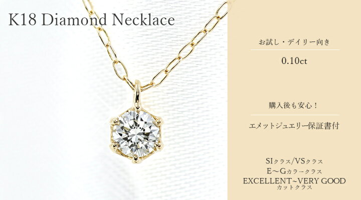 楽天市場】ダイヤモンド ネックレス 0.1ct F〜Hカラークラス SI1〜SI2 