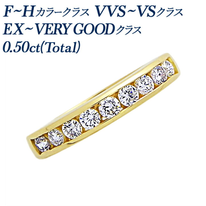 楽天市場】ダイヤモンド ハーフエタニティ リング 0.5ct(Total) F〜H 