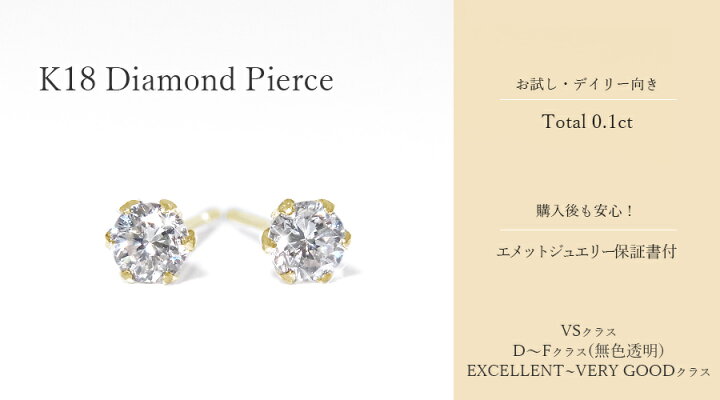 楽天市場】ダイヤモンド ピアス 一粒 0.1ct(Total) D〜F VS EXCELLENT 
