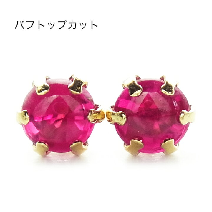 楽天市場】天然ルビー ピアス 0.15〜0.9ct(Total) ラウンドカット 