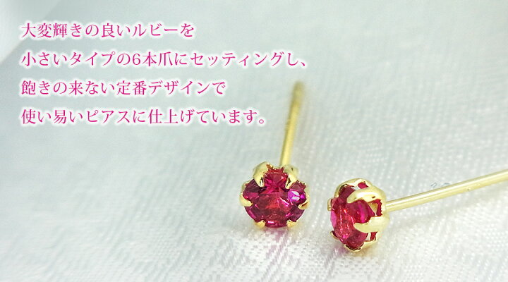 楽天市場】天然ルビー ピアス 0.15〜0.9ct(Total) ラウンドカット 