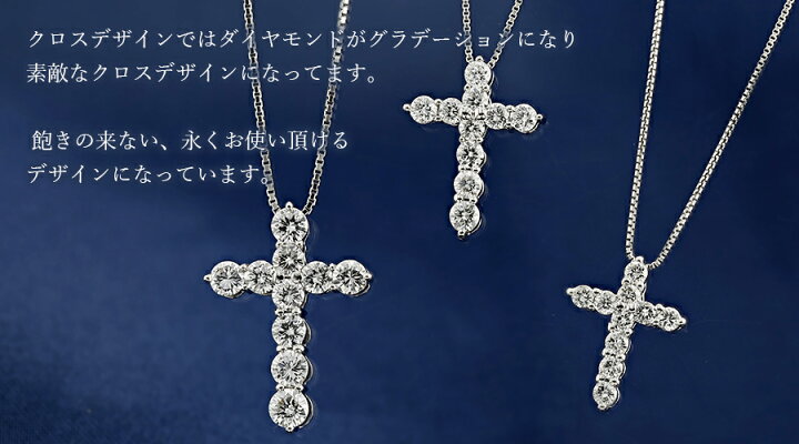 楽天市場】ダイヤモンド クロス ネックレス 0.5ct(Total) VS～SIクラス 