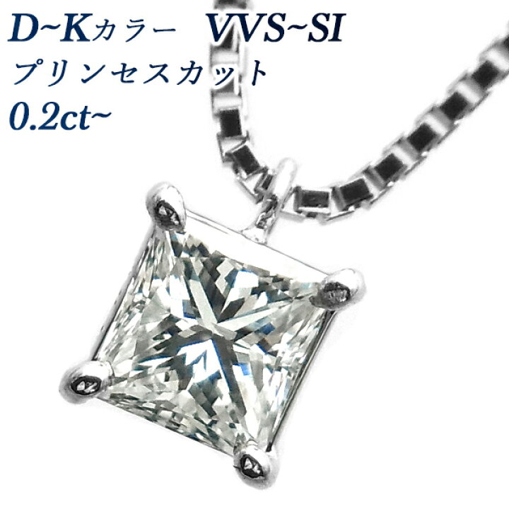 楽天市場】ダイヤモンド ネックレス 0.2〜0.4ct VVS〜SI-D〜K 