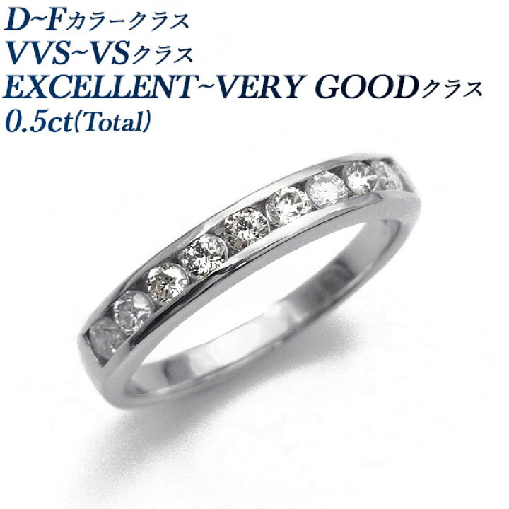 楽天市場】ダイヤモンド ハーフエタニティ リング 0.5ct(Total) F〜H 