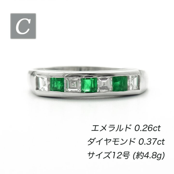 楽天市場】エメラルド ダイヤモンド ハーフ エタニティ— リング 0.2ct 