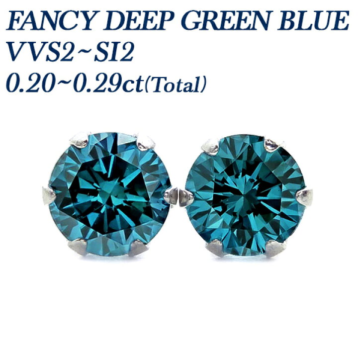 楽天市場】ブルーダイヤモンド ピアス 0.2〜0.29ct(Total) VS〜SI  