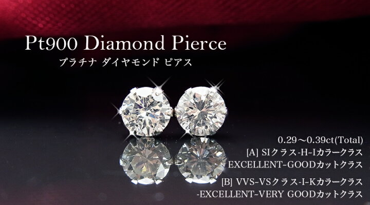 楽天市場】ダイヤモンド ピアス 0.3ct(Total) G〜Iクラス VVS〜SI 