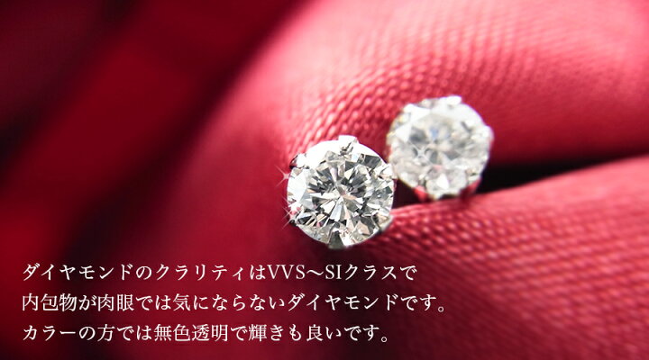 楽天市場】ダイヤモンド ピアス 0.3ct(Total) G〜Iクラス VVS〜SI 